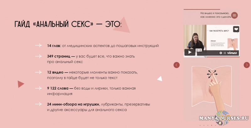 Скриншот 2