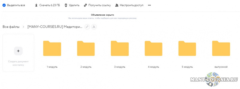 Скриншот 1