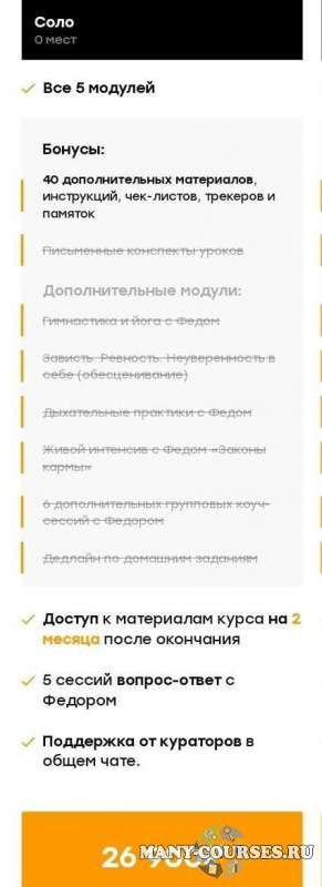 Скриншот 3