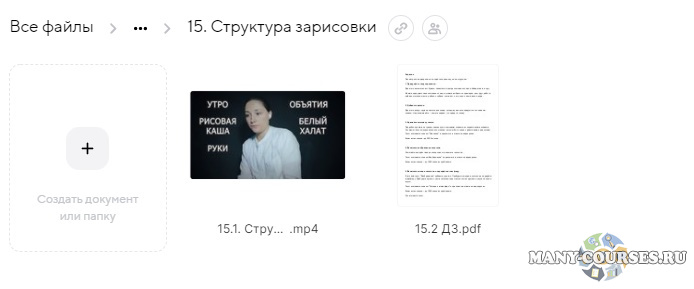 Скриншот 3