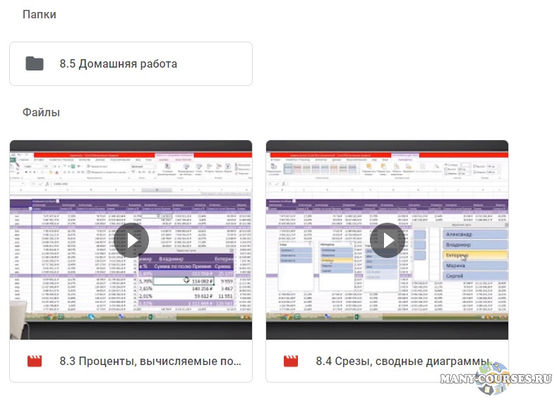 Скриншот 2