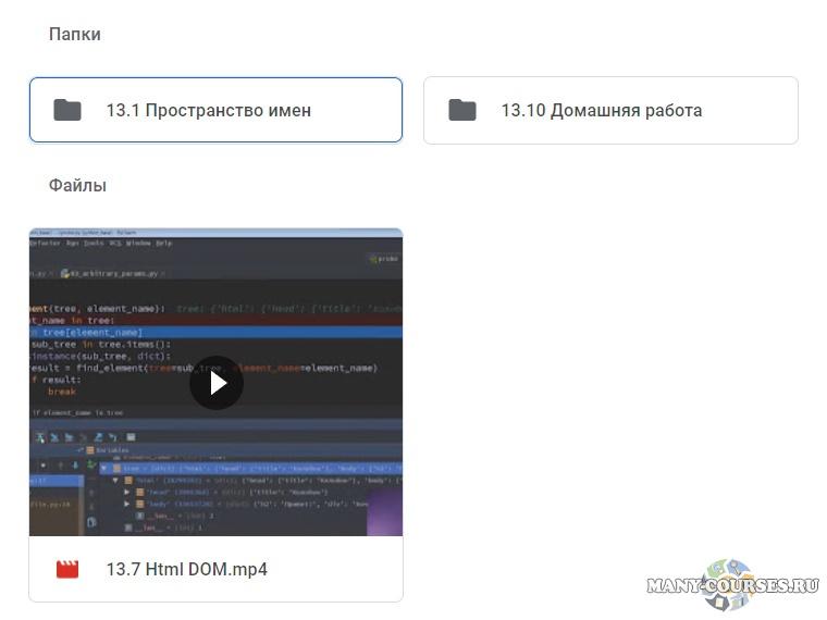 Скриншот 3