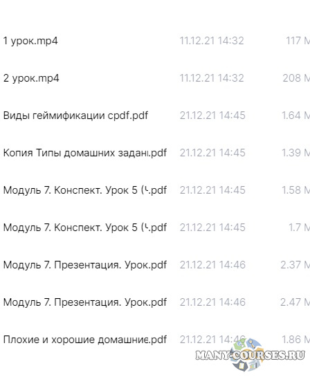 Скриншот 4