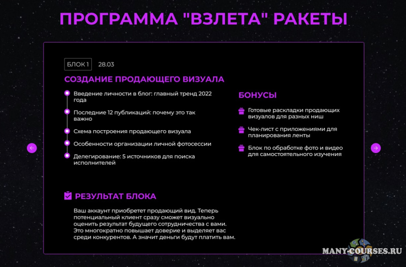 Скриншот 2