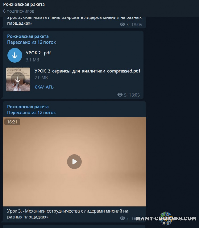 Скриншот 4