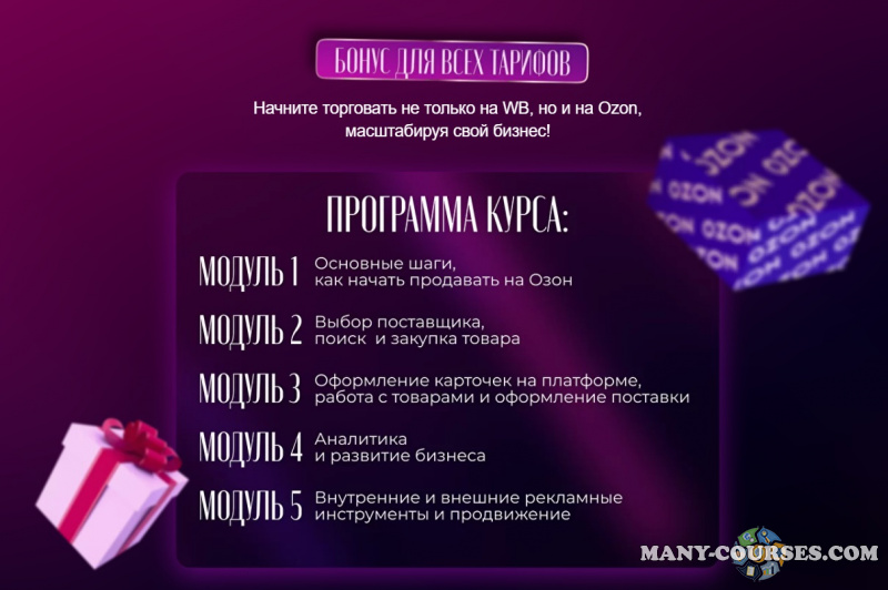 Скриншот 2