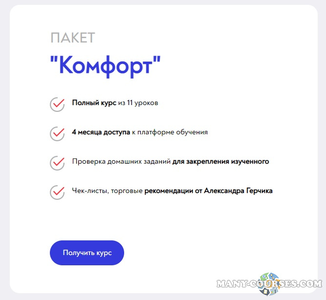 Скриншот 3