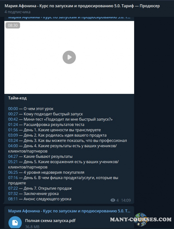 Скриншот 2