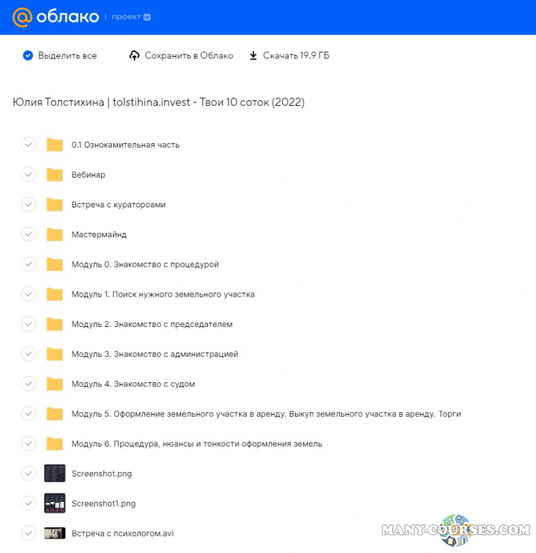 Скриншот 1