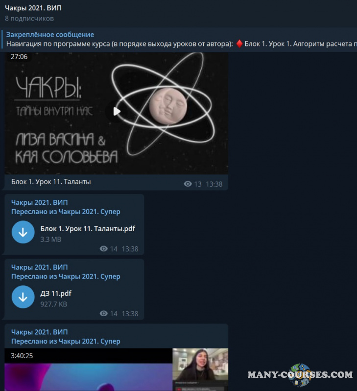 Скриншот 2
