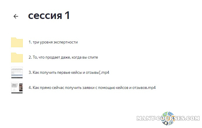 Скриншот 2