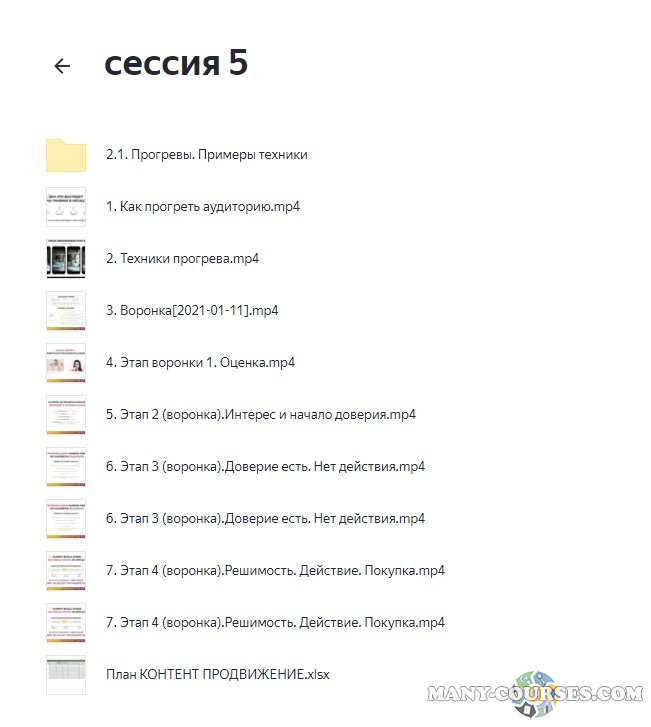 Скриншот 3