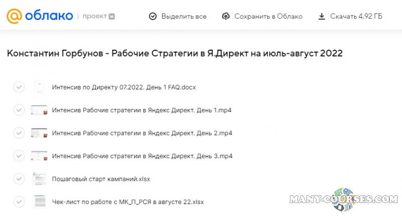 Скриншот 1