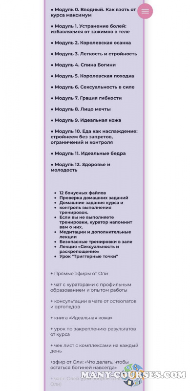 Скриншот 3
