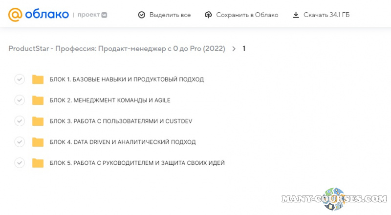 Скриншот 2