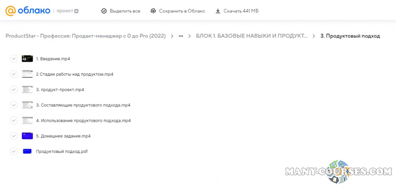 Скриншот 3