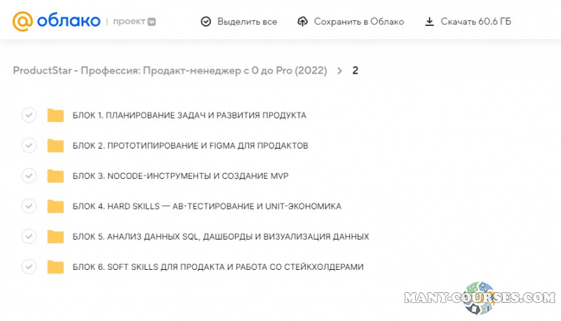 Скриншот 4