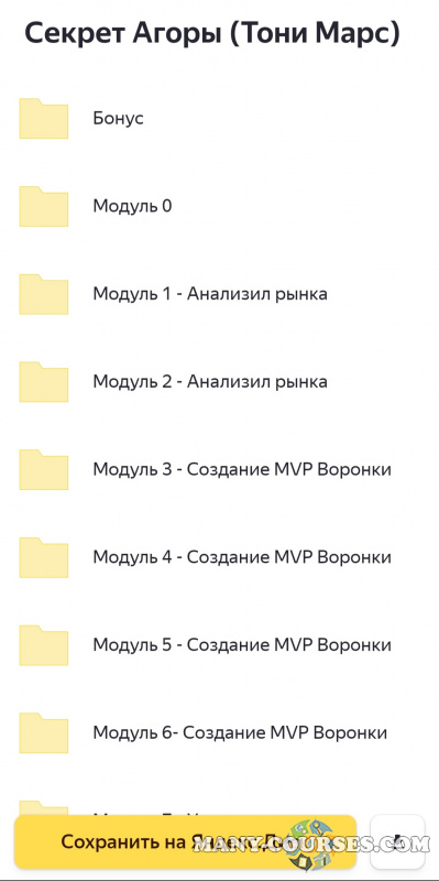 Скриншот 1