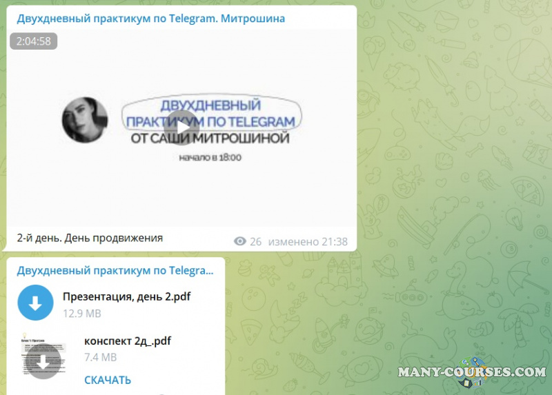 Скриншот 1