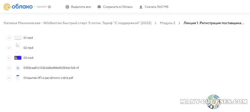 Скриншот 3