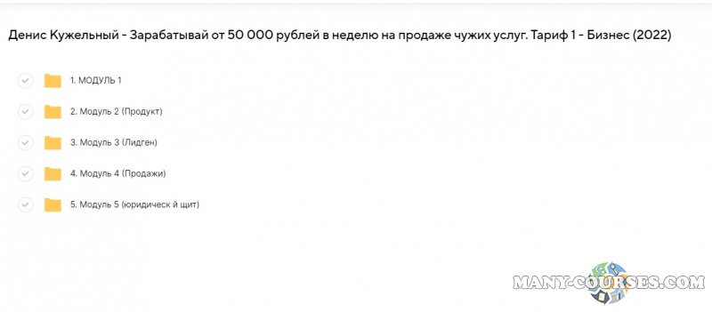 Скриншот 2
