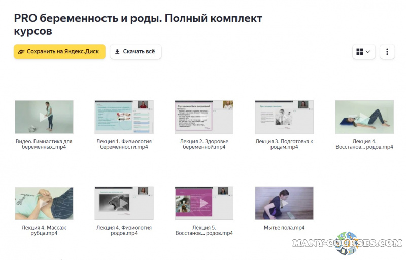 Скриншот 1