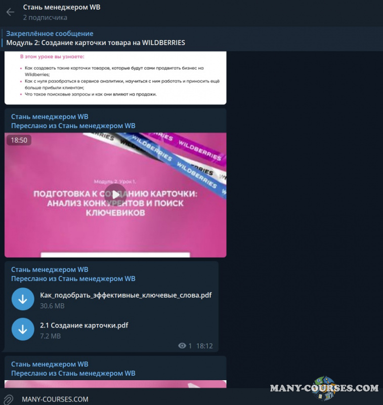 Скриншот 4