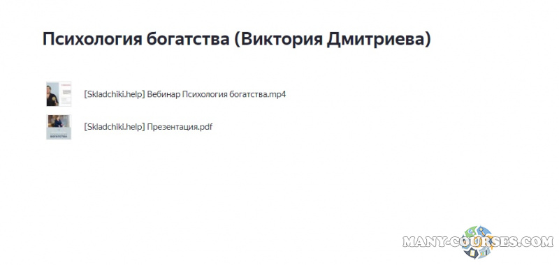 Скриншот 4