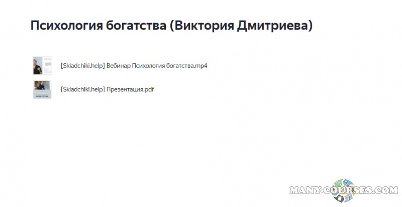 Скриншот 2