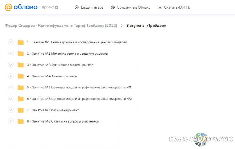 Скриншот 2