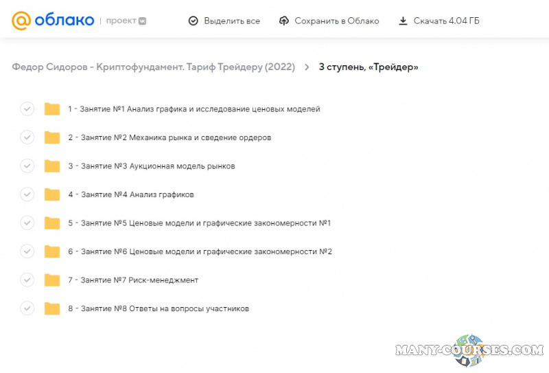 Скриншот 3