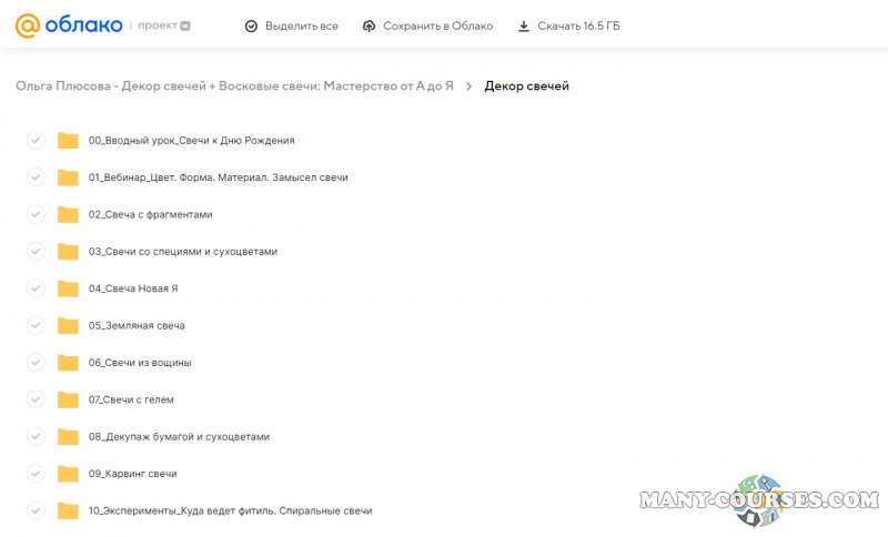 Скриншот 4