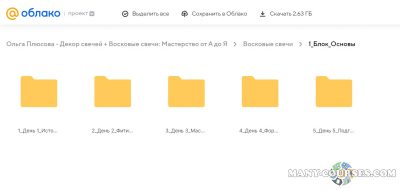 Скриншот 2