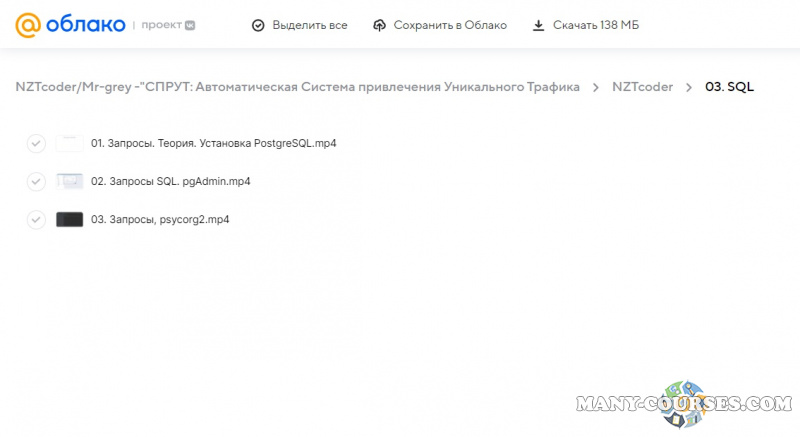 Скриншот 3