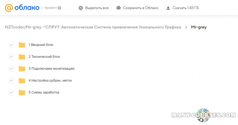 Скриншот 2