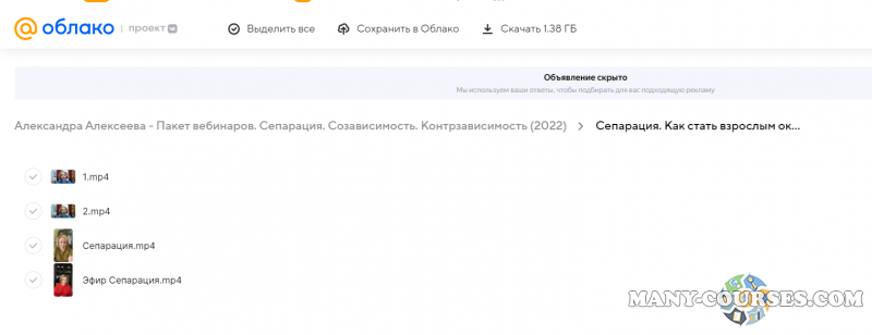 Скриншот 2
