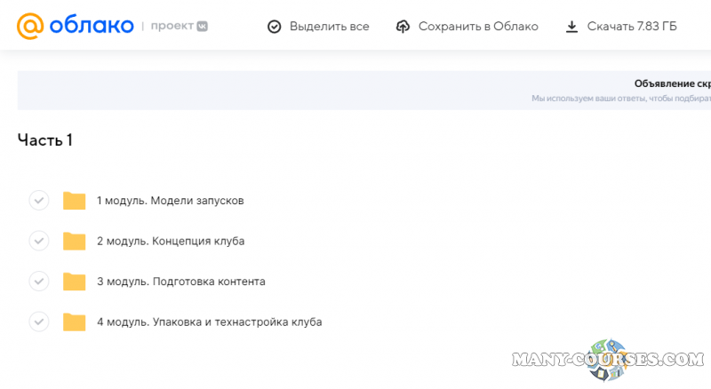 Скриншот 2