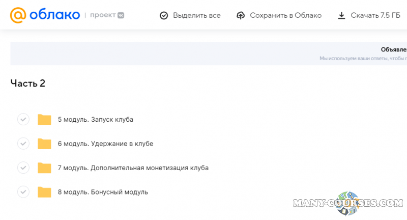Скриншот 4
