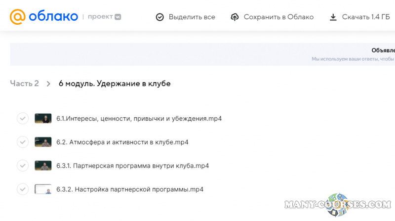 Скриншот 5