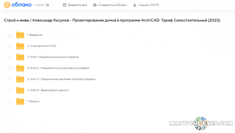 Скриншот 1