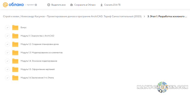 Скриншот 2