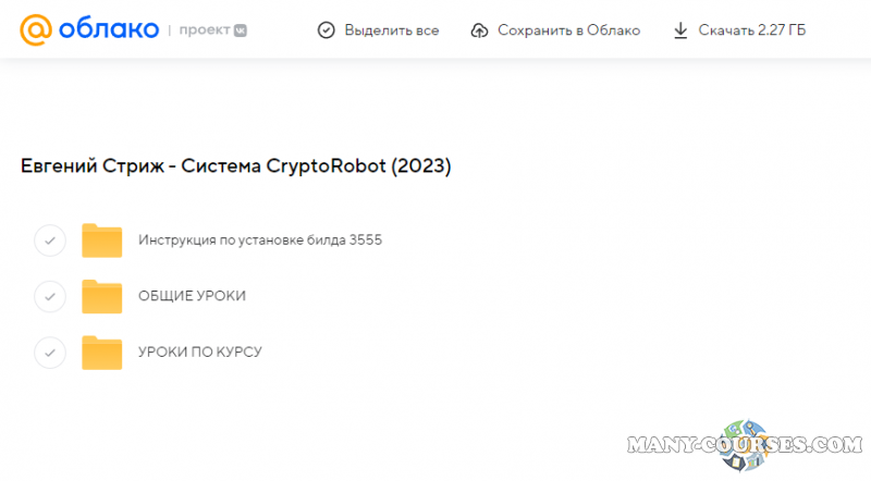 Скриншот 1