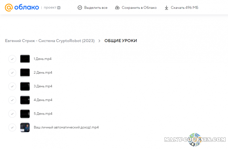 Скриншот 2