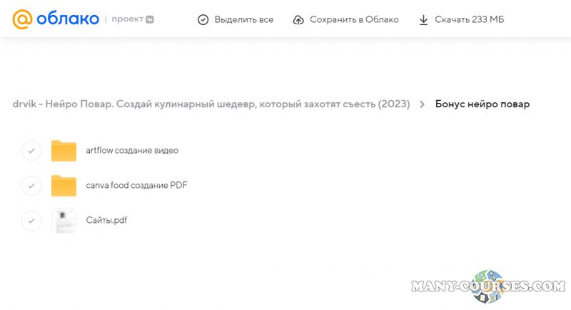 Скриншот 2