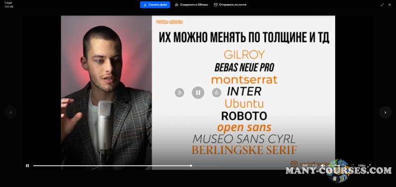 Скриншот 3