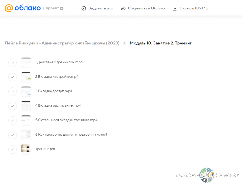 Скриншот 3