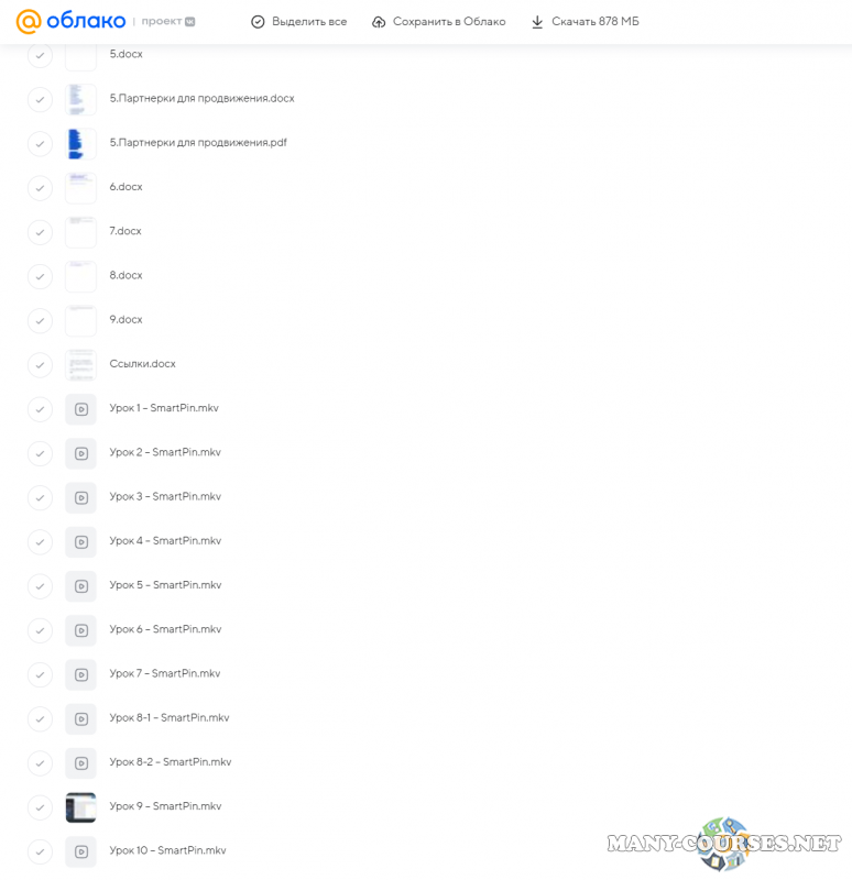 Скриншот 2