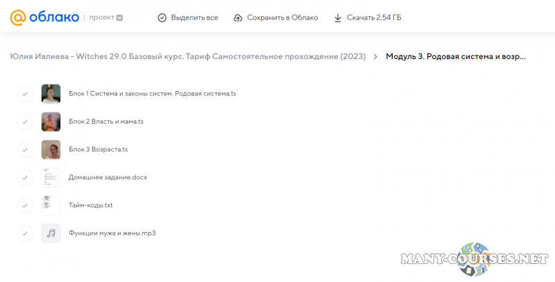 Скриншот 2
