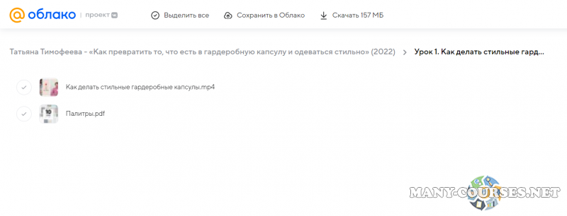 Скриншот 2