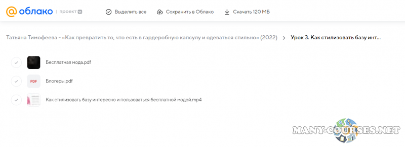 Скриншот 3